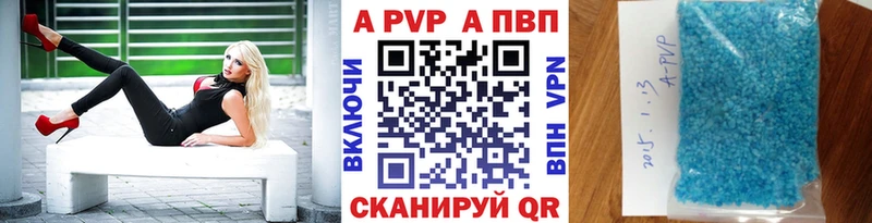 A-PVP VHQ  наркошоп  Заинск 