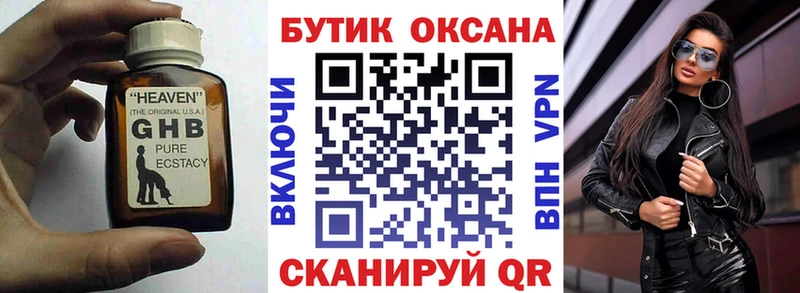 Бутират жидкий экстази  shop Telegram  Заинск 